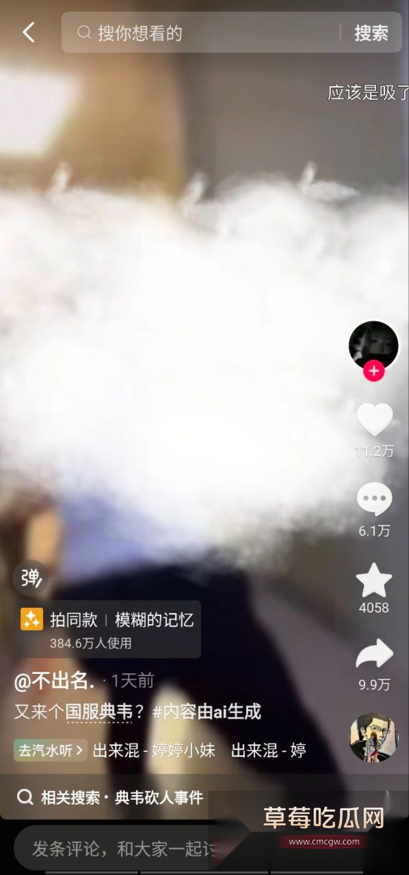 抖音热搜国服典韦砍人事件 1 抖音热搜国服典韦砍人事件 1