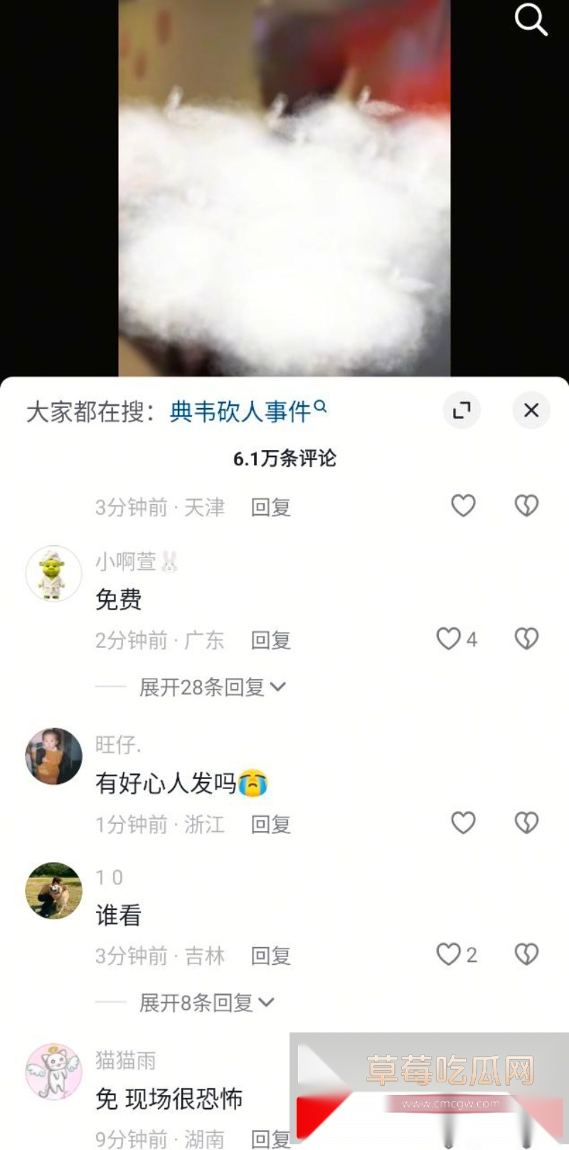 抖音热搜国服典韦砍人事件 3 抖音热搜国服典韦砍人事件 3