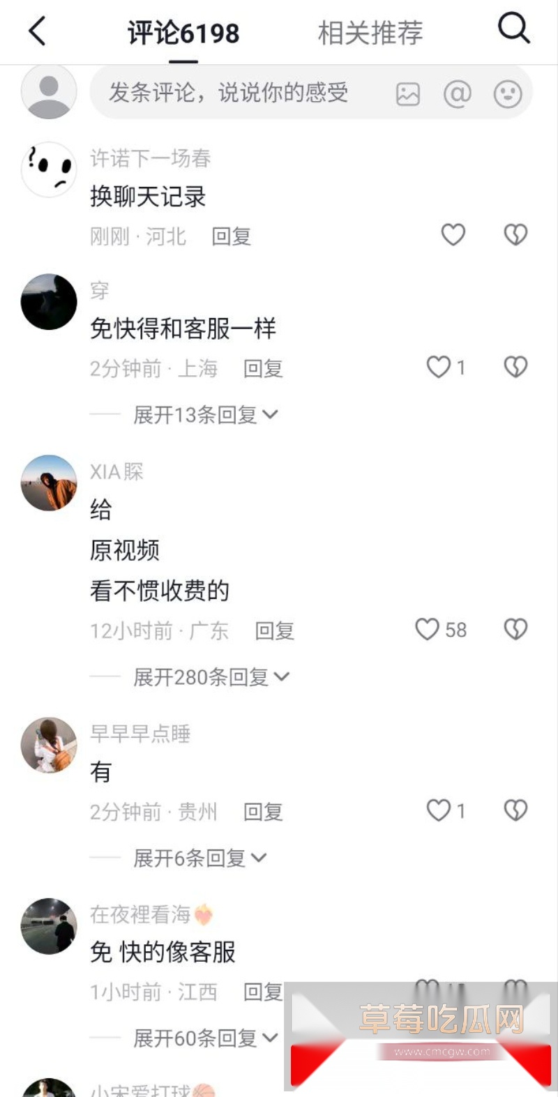 抖音热搜国服典韦砍人事件 5 抖音热搜国服典韦砍人事件 5