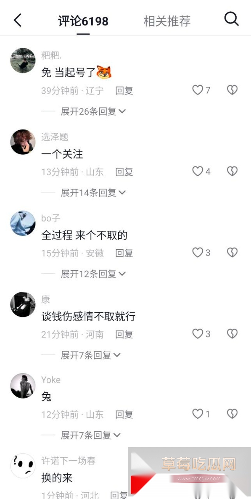 抖音热搜国服典韦砍人事件 6 抖音热搜国服典韦砍人事件 6