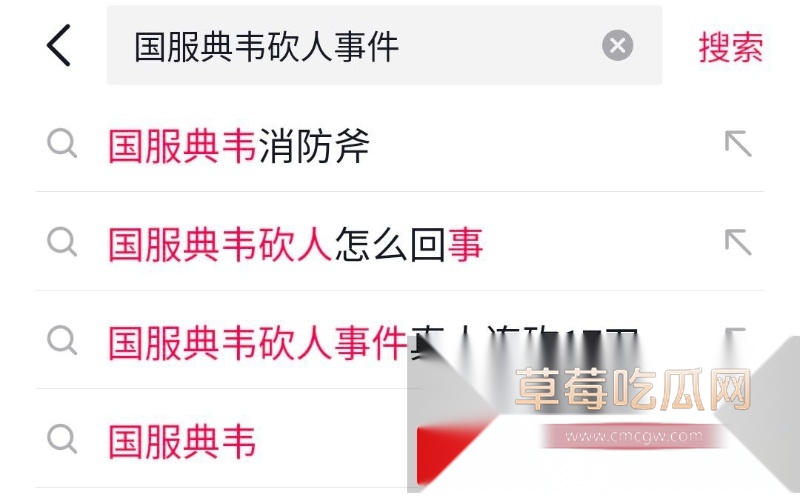 抖音热搜国服典韦砍人事件 14 抖音热搜国服典韦砍人事件 14