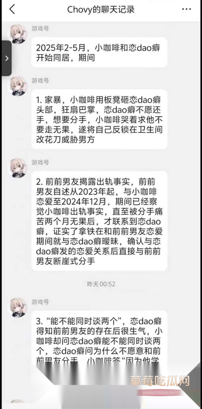 百万粉女网红Coser拿铁ouo 5 百万粉女网红Coser拿铁ouo 5