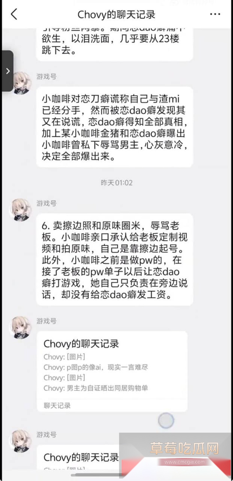 百万粉女网红Coser拿铁ouo 8 百万粉女网红Coser拿铁ouo 8