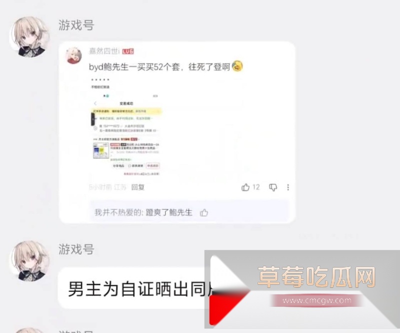 百万粉女网红Coser拿铁ouo 10 百万粉女网红Coser拿铁ouo 10