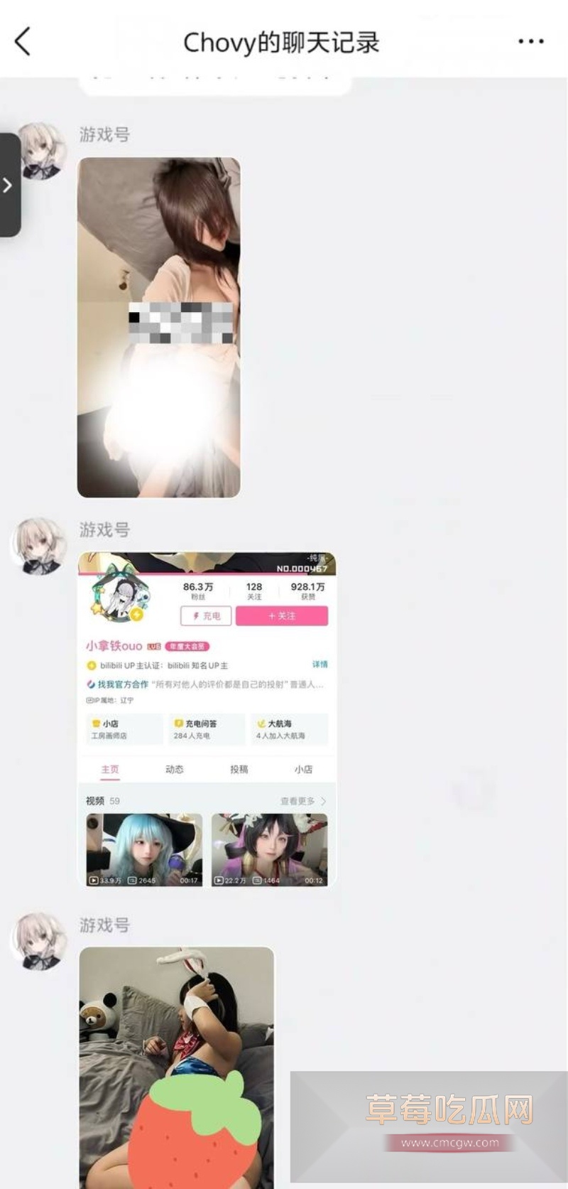 百万粉女网红Coser拿铁ouo 16 百万粉女网红Coser拿铁ouo 16