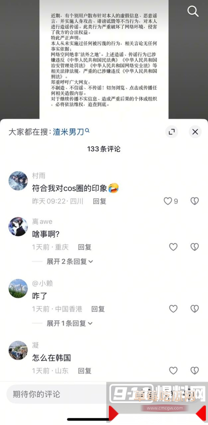 百万粉女网红Coser拿铁ouo 21 百万粉女网红Coser拿铁ouo 21