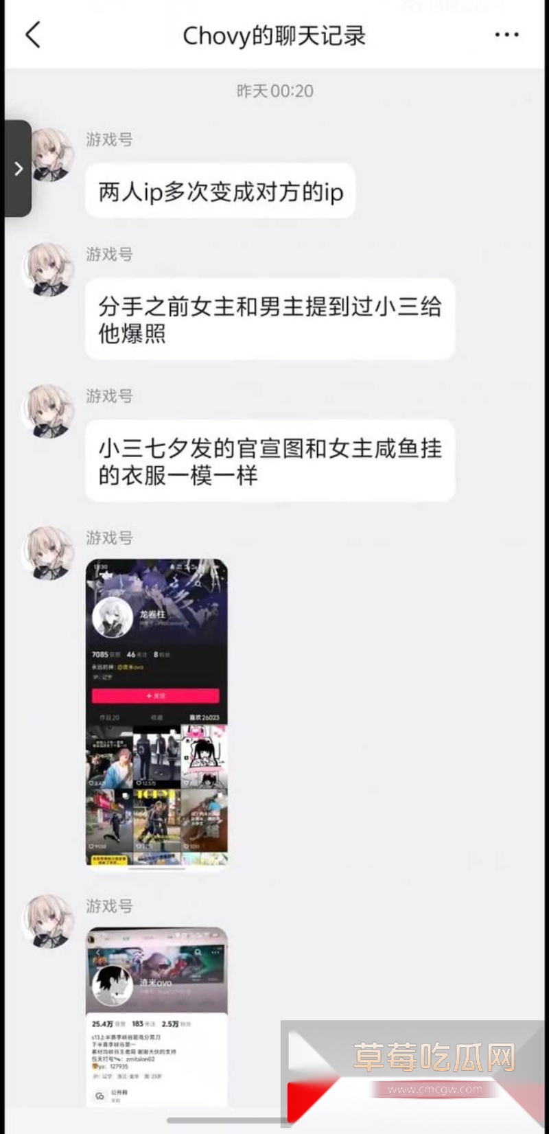 百万粉女网红Coser拿铁ouo 23 百万粉女网红Coser拿铁ouo 23