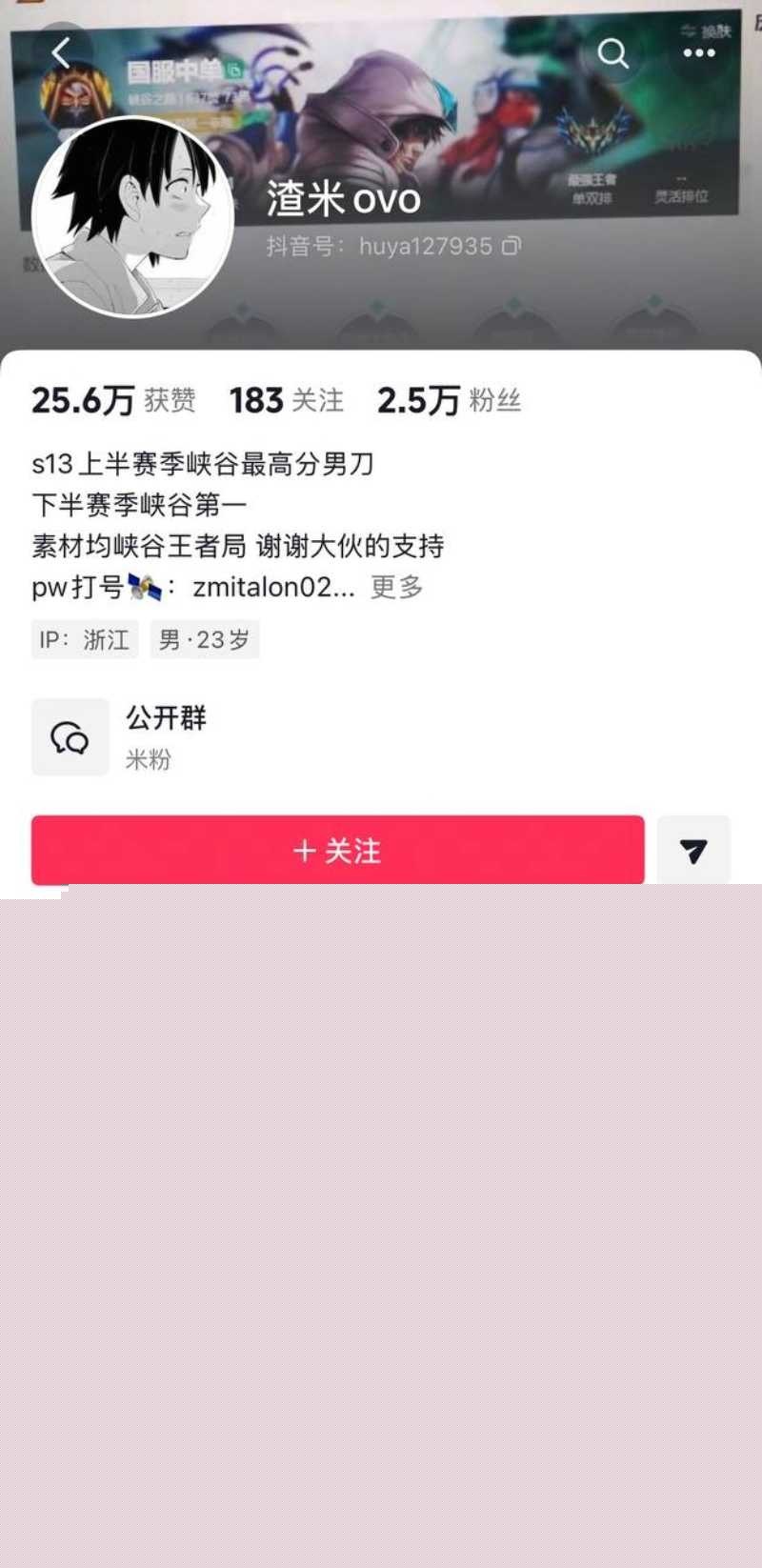 百万粉女网红Coser拿铁ouo 32 百万粉女网红Coser拿铁ouo 32