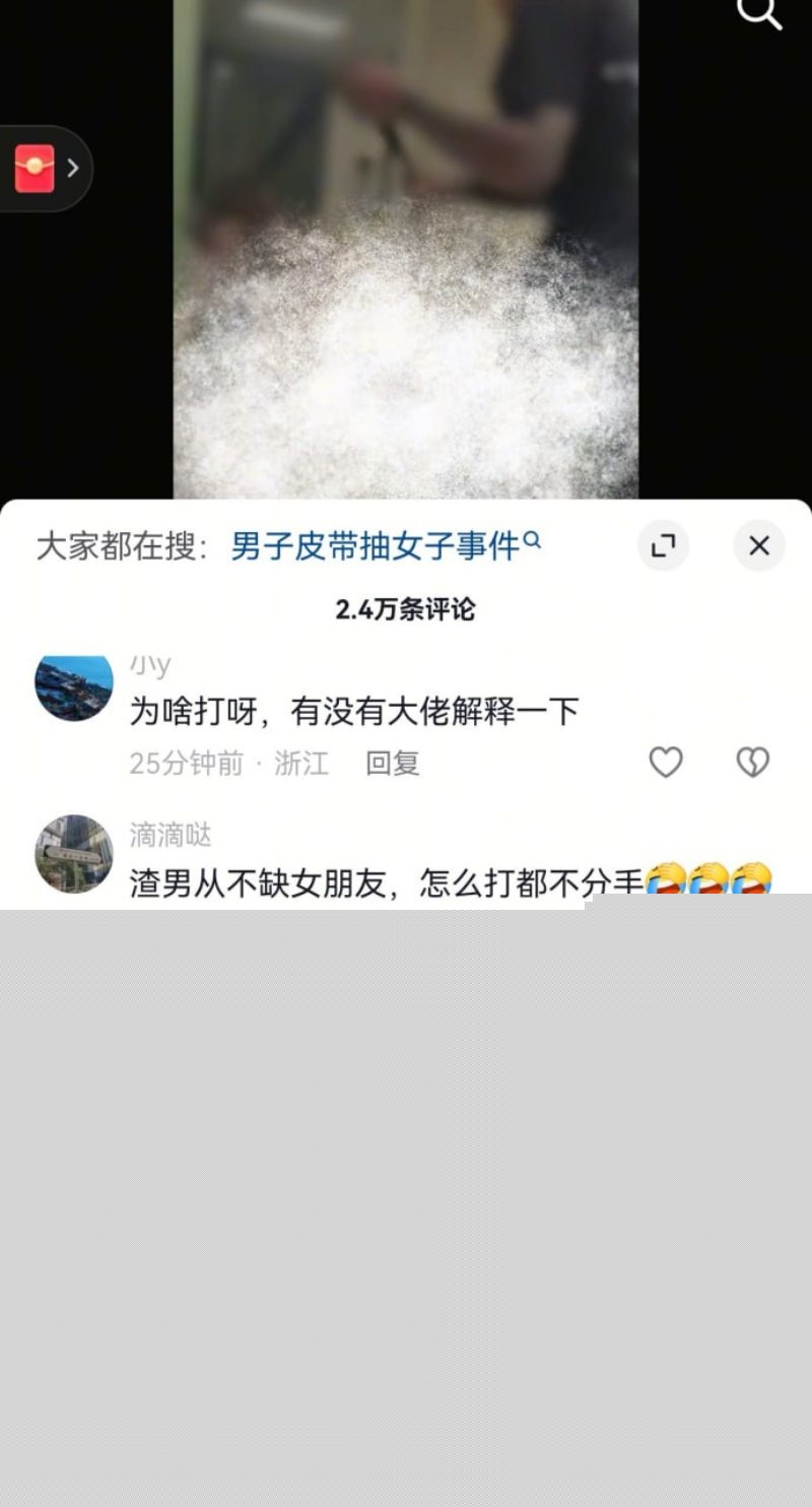 精神小伙皮抽人2 精神小伙皮抽人2