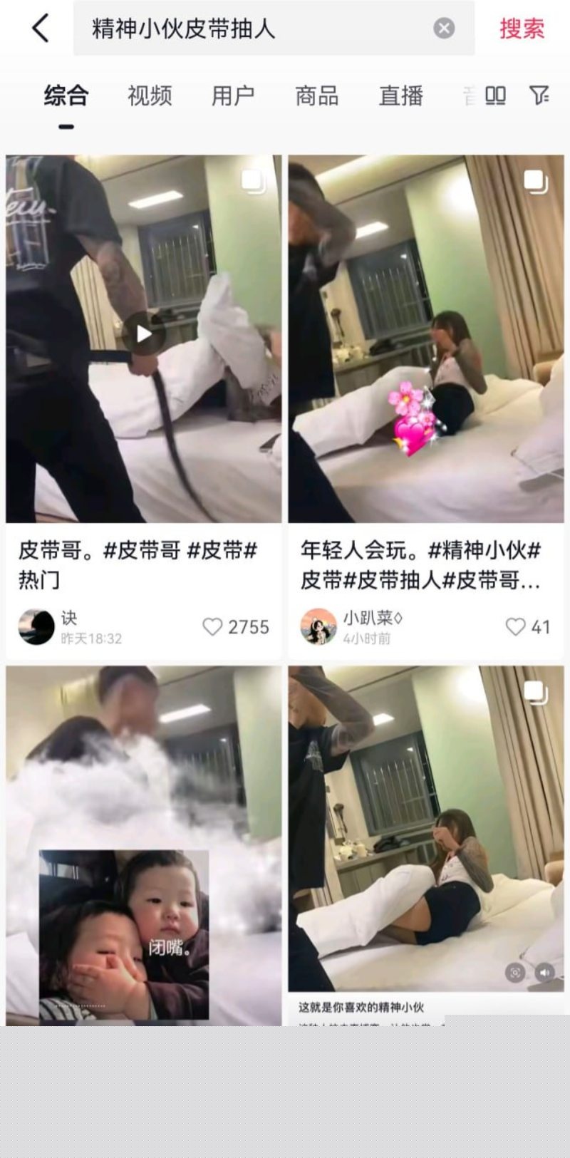 精神小伙皮抽人6 精神小伙皮抽人6