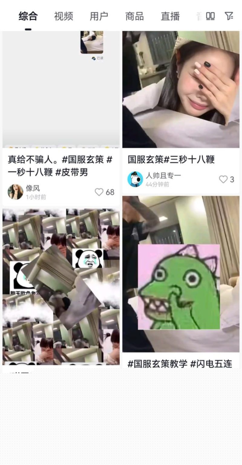 精神小伙皮抽人8 精神小伙皮抽人8