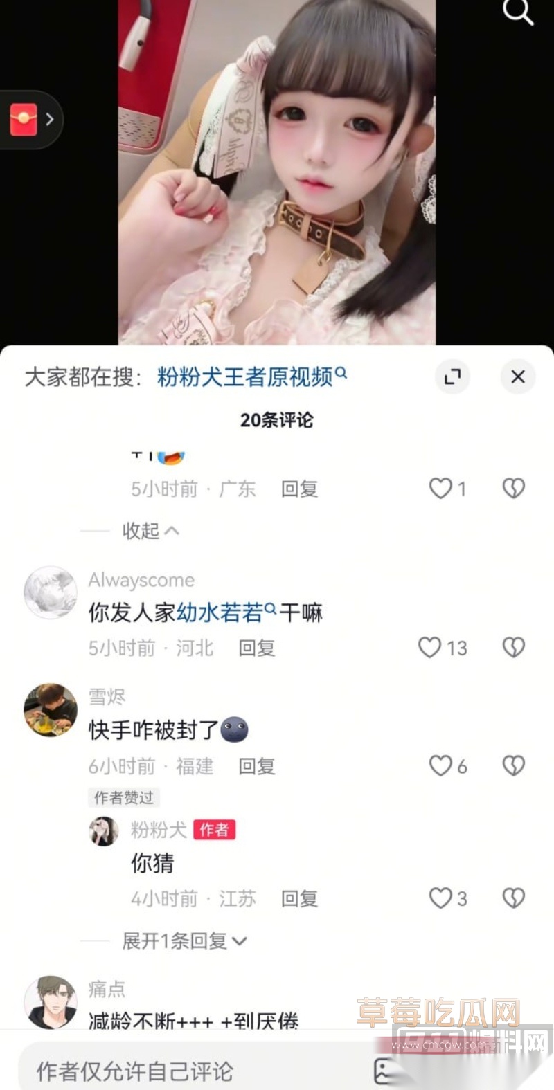 王者荣耀女玩家粉粉犬因在抖音炫耀结婚收了100w彩礼 10 王者荣耀女玩家粉粉犬因在抖音炫耀结婚收了100w彩礼 10