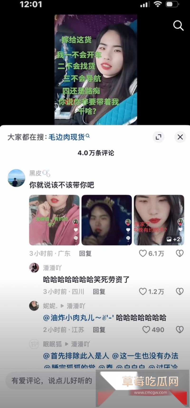 抖音跟车大嫂 媛宝啊 因被路人拍到与老公在大货车上啪啪 1 抖音跟车大嫂 媛宝啊 因被路人拍到与老公在大货车上啪啪 1