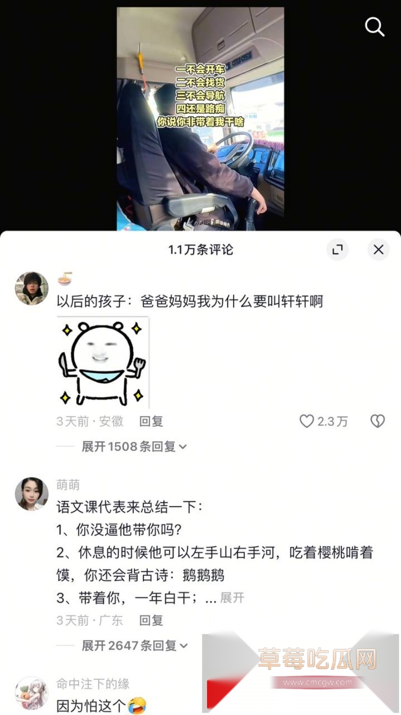 抖音跟车大嫂 媛宝啊 因被路人拍到与老公在大货车上啪啪 3 抖音跟车大嫂 媛宝啊 因被路人拍到与老公在大货车上啪啪 3