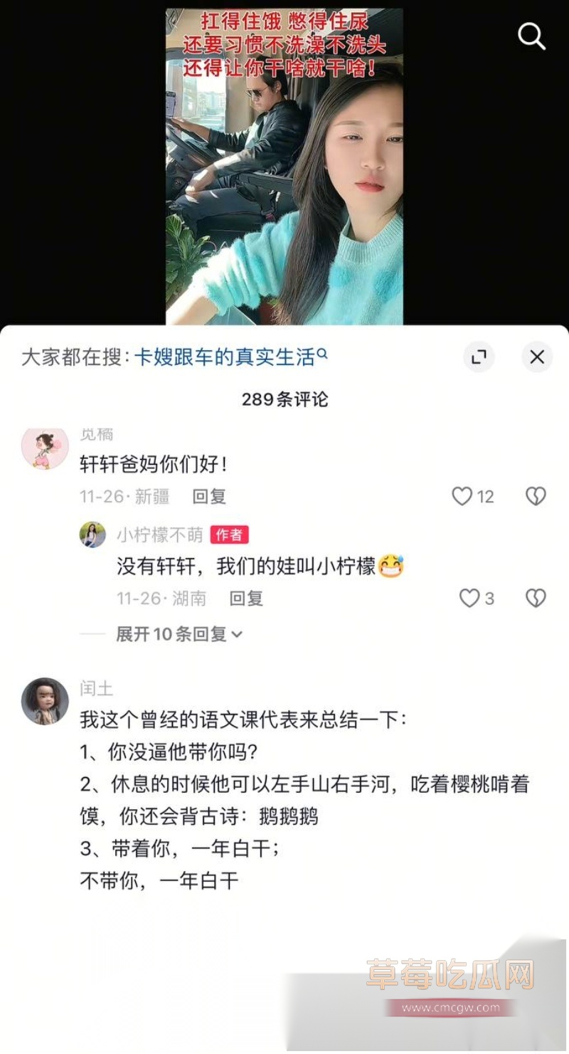 抖音跟车大嫂 媛宝啊 因被路人拍到与老公在大货车上啪啪 5 抖音跟车大嫂 媛宝啊 因被路人拍到与老公在大货车上啪啪 5