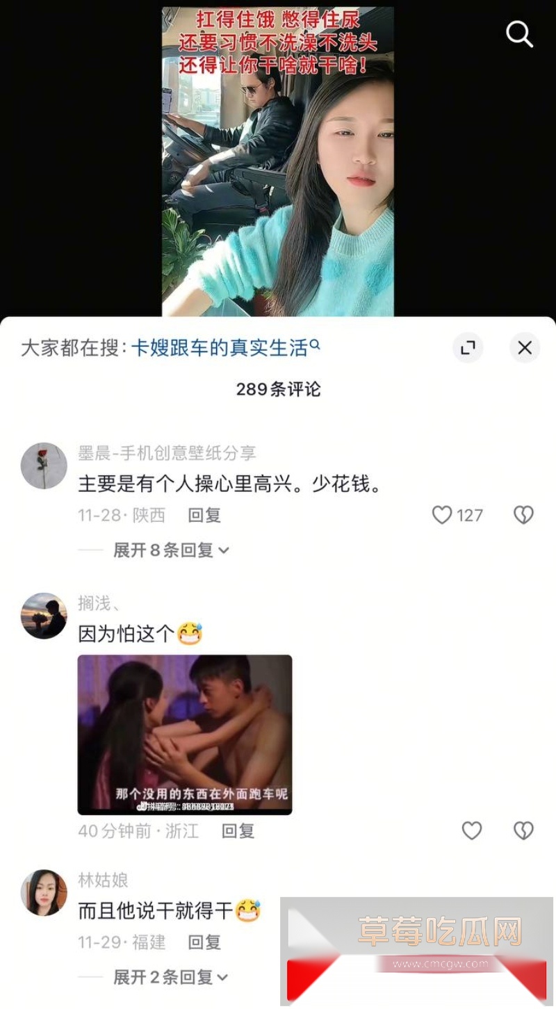 抖音跟车大嫂 媛宝啊 因被路人拍到与老公在大货车上啪啪 6 抖音跟车大嫂 媛宝啊 因被路人拍到与老公在大货车上啪啪 6