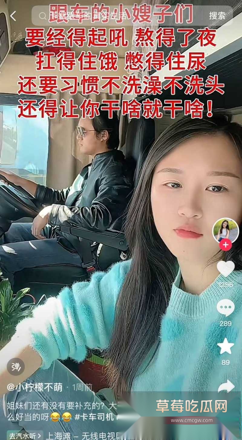 抖音跟车大嫂 媛宝啊 因被路人拍到与老公在大货车上啪啪 7 抖音跟车大嫂 媛宝啊 因被路人拍到与老公在大货车上啪啪 7