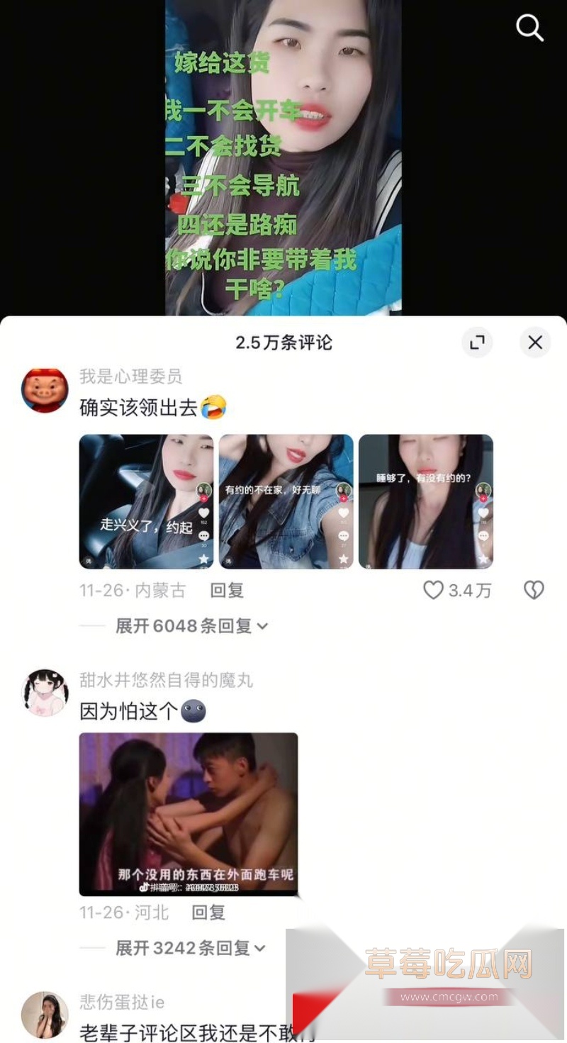 抖音跟车大嫂 媛宝啊 因被路人拍到与老公在大货车上啪啪 9 抖音跟车大嫂 媛宝啊 因被路人拍到与老公在大货车上啪啪 9