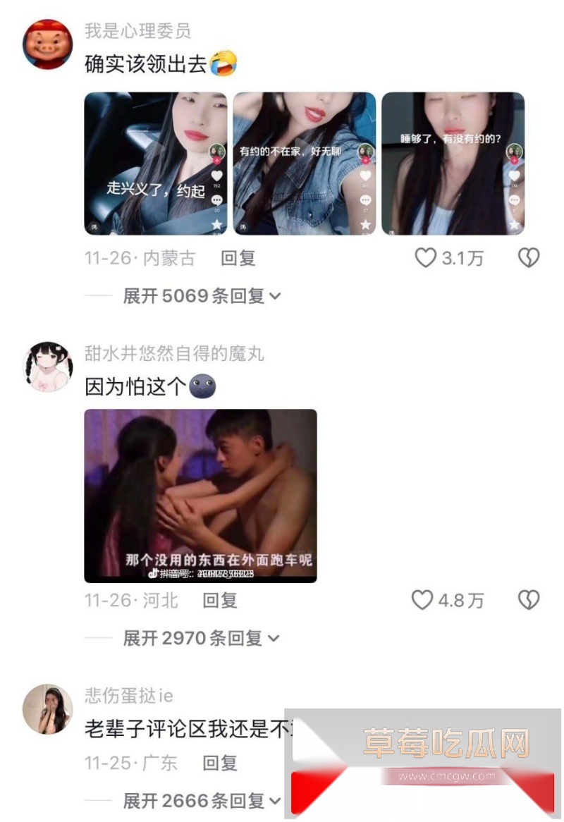 抖音跟车大嫂 媛宝啊 因被路人拍到与老公在大货车上啪啪 10 抖音跟车大嫂 媛宝啊 因被路人拍到与老公在大货车上啪啪 10