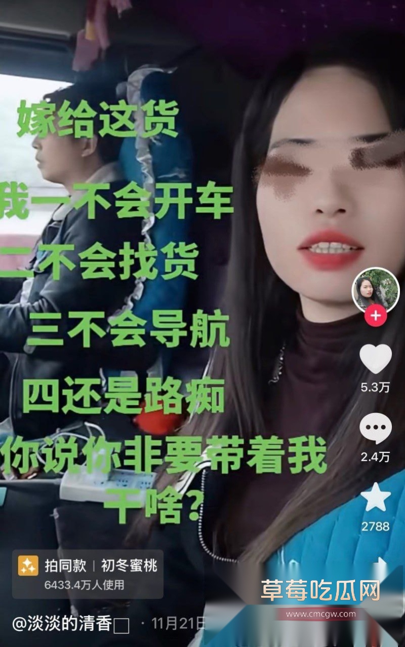 抖音跟车大嫂 媛宝啊 因被路人拍到与老公在大货车上啪啪 11 抖音跟车大嫂 媛宝啊 因被路人拍到与老公在大货车上啪啪 11