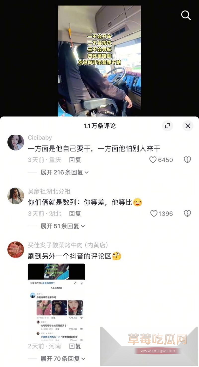 抖音跟车大嫂 媛宝啊 因被路人拍到与老公在大货车上啪啪 16 抖音跟车大嫂 媛宝啊 因被路人拍到与老公在大货车上啪啪 16