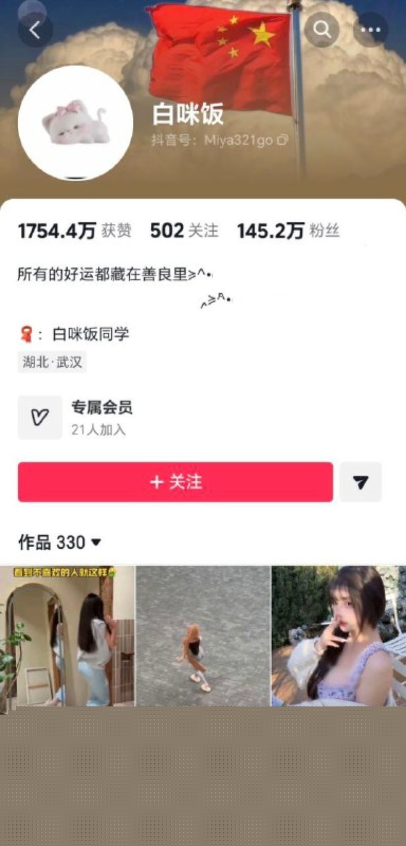 白咪饭145万粉巨乳肥臀最新定制 13 白咪饭145万粉巨乳肥臀最新定制 13