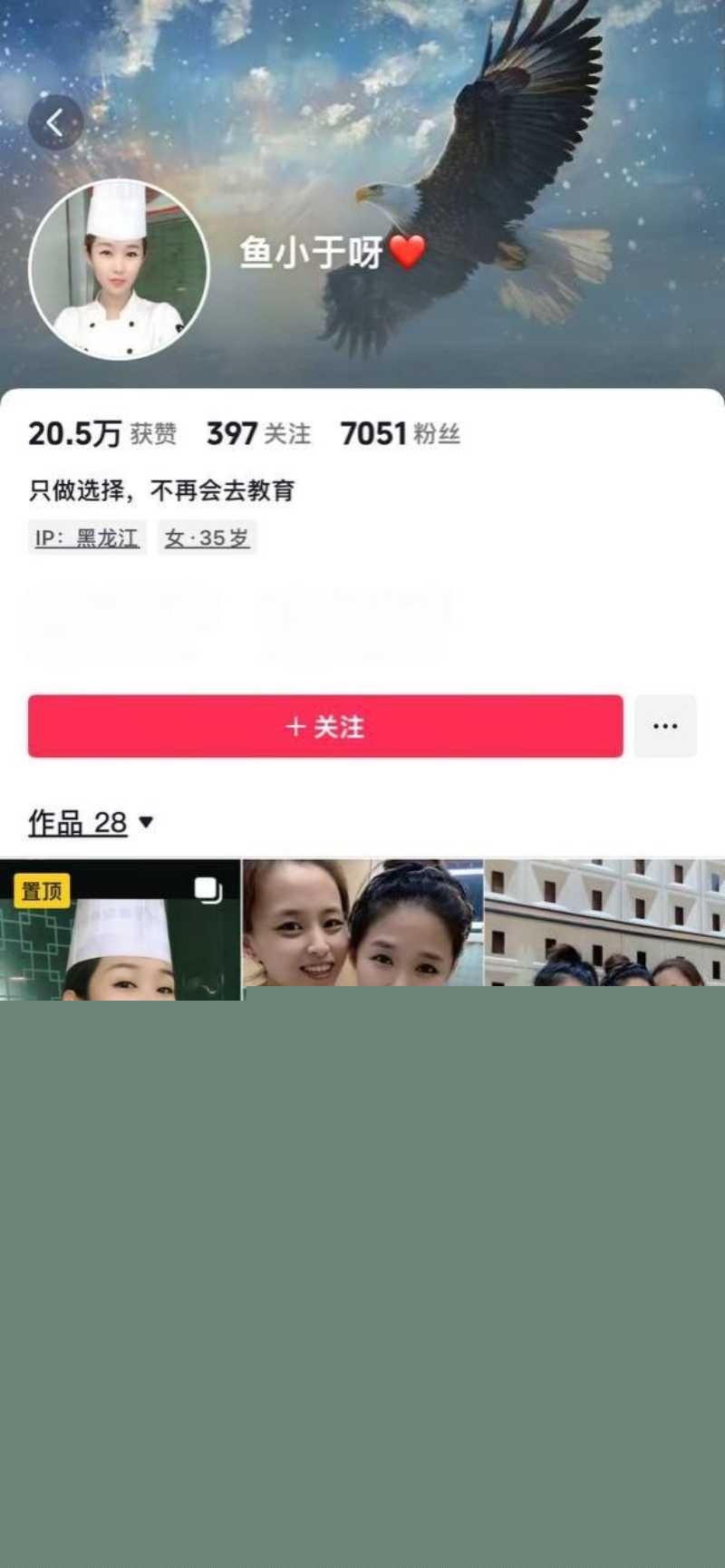 抖音鱼小于呀人妻反差婊偷情曝光 1 抖音鱼小于呀人妻反差婊偷情曝光 1
