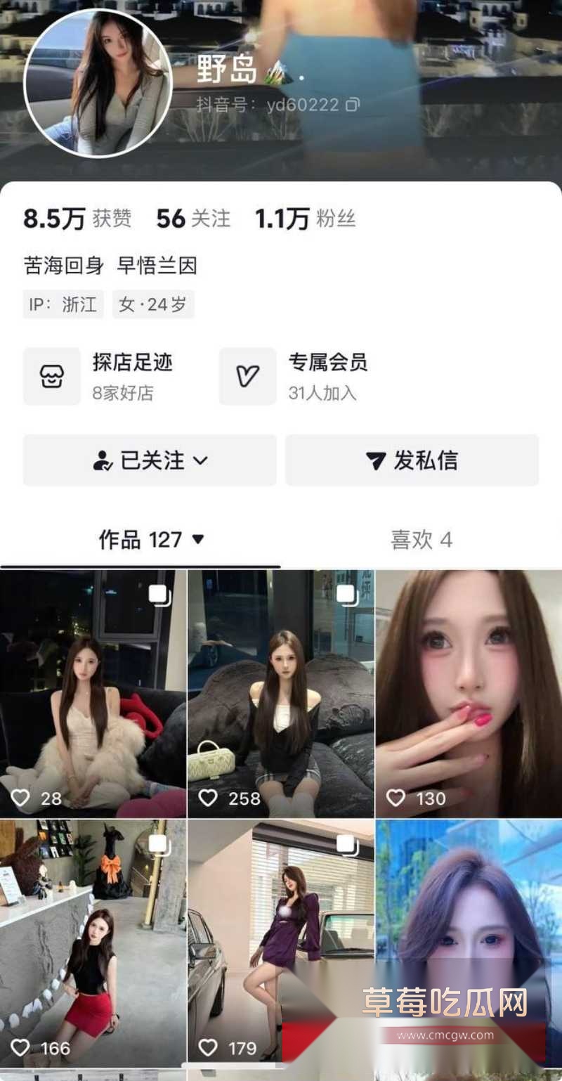 抖音冷艳女神野岛不雅视频曝光 1