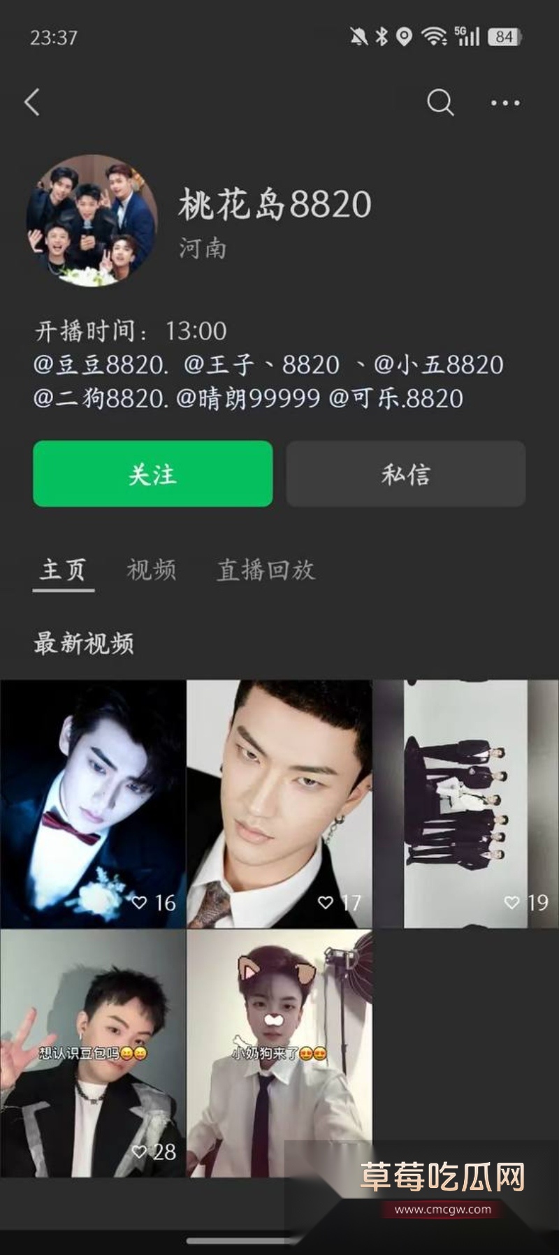 河南全职宝妈打赏男主播17万 大尺度聊天记录曝光  9