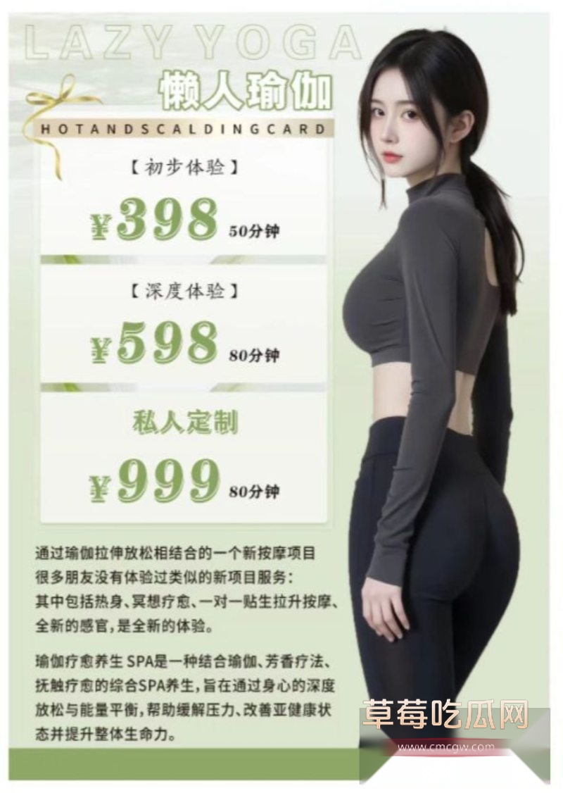 广州懒人瑜伽介绍1 广州懒人瑜伽介绍1