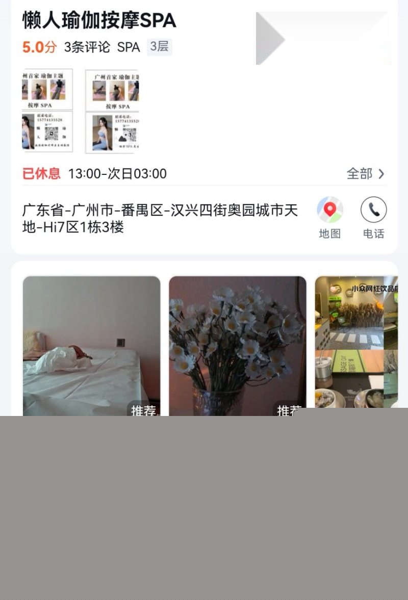 网友吐槽懒人瑜伽素菜荤价1 网友吐槽懒人瑜伽素菜荤价1