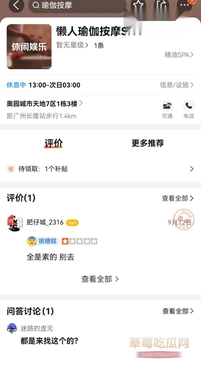 网友吐槽懒人瑜伽素菜荤价3 网友吐槽懒人瑜伽素菜荤价3