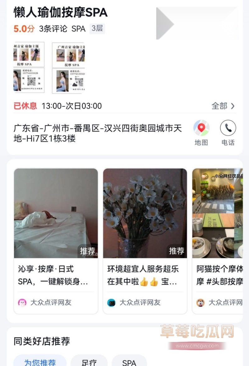 网友吐槽懒人瑜伽素菜荤价4 网友吐槽懒人瑜伽素菜荤价4