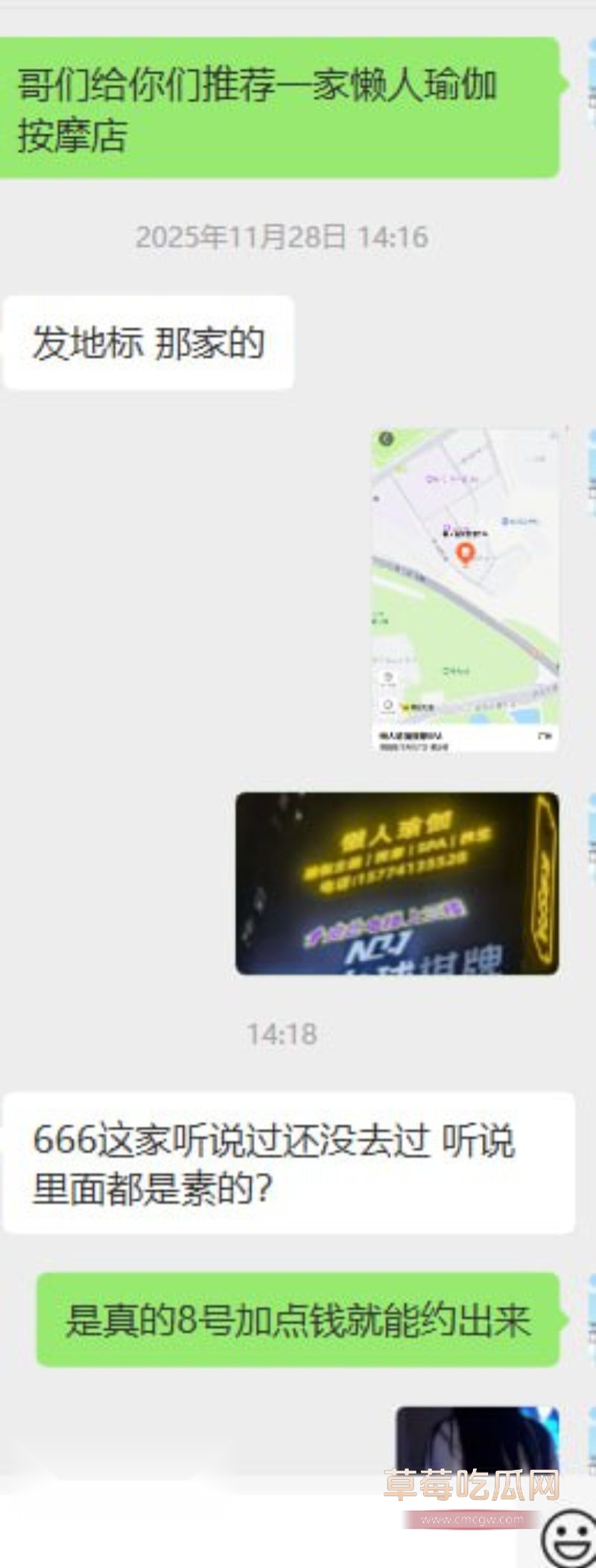 网友体验真实懒人瑜伽的聊天记录3 网友体验真实懒人瑜伽的聊天记录3