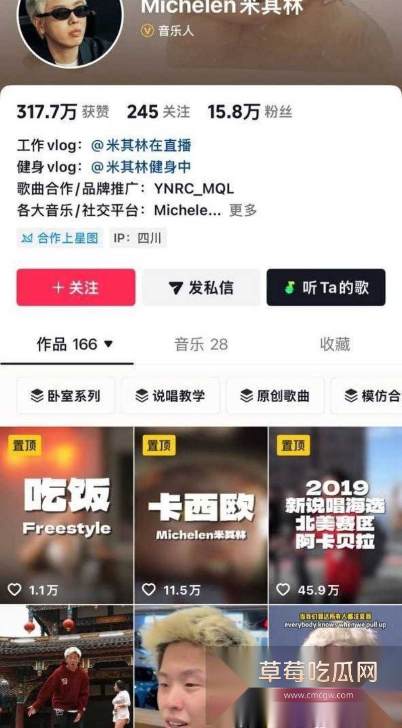 抖音网红rapper DQ兔 发视频控诉自己被男歌手michelen米其林不带套内射怀孕 7