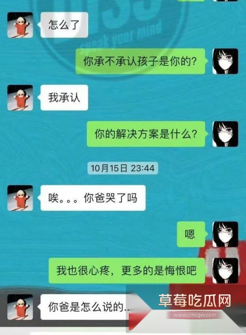 抖音网红rapper DQ兔 发视频控诉自己被男歌手michelen米其林不带套内射怀孕 11