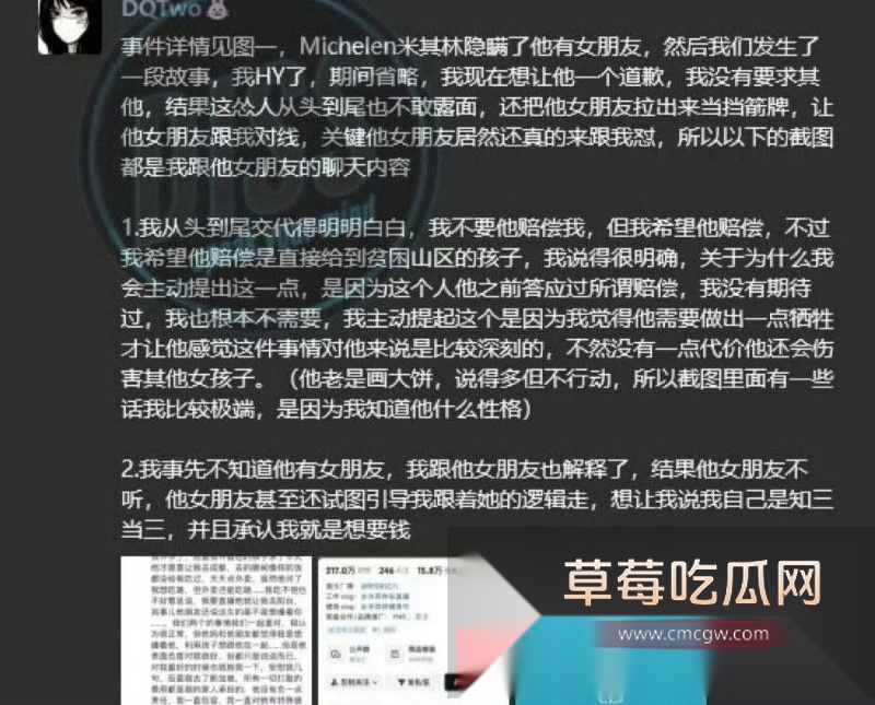 抖音网红rapper DQ兔 发视频控诉自己被男歌手michelen米其林不带套内射怀孕 12