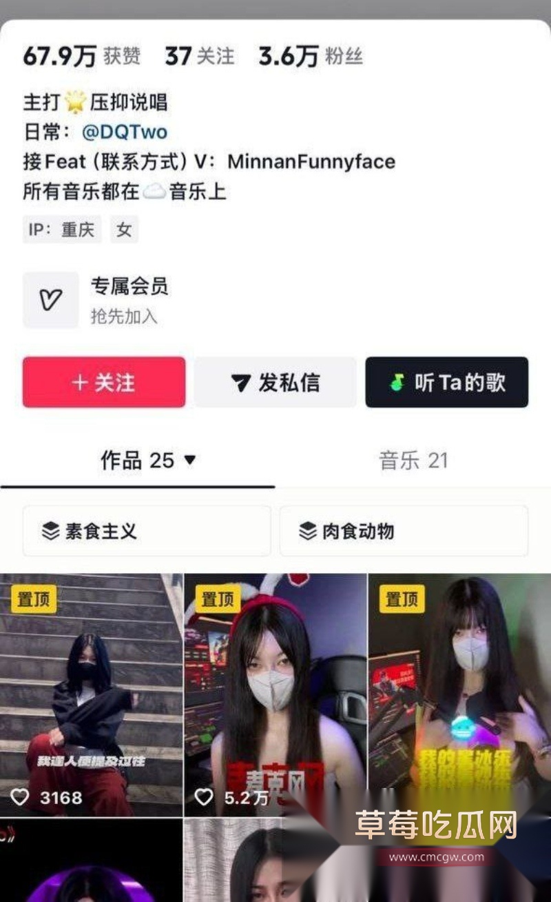 抖音网红rapper DQ兔 发视频控诉自己被男歌手michelen米其林不带套内射怀孕 13