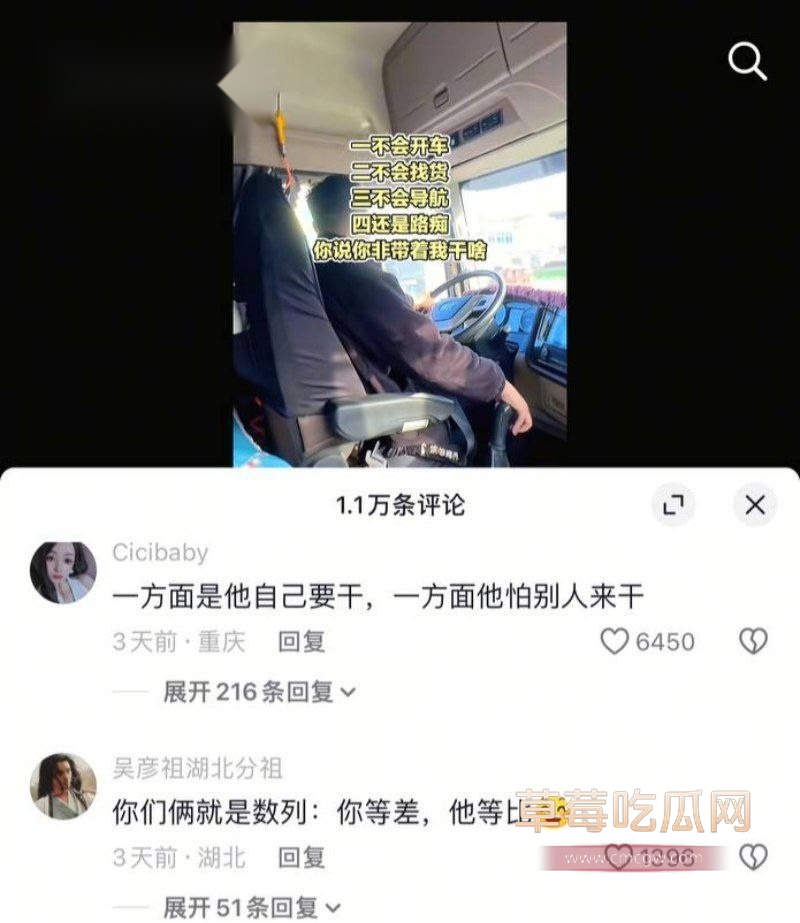 抖音热梗击穿卡嫂婚姻背后的残酷现实1 抖音热梗击穿卡嫂婚姻背后的残酷现实1