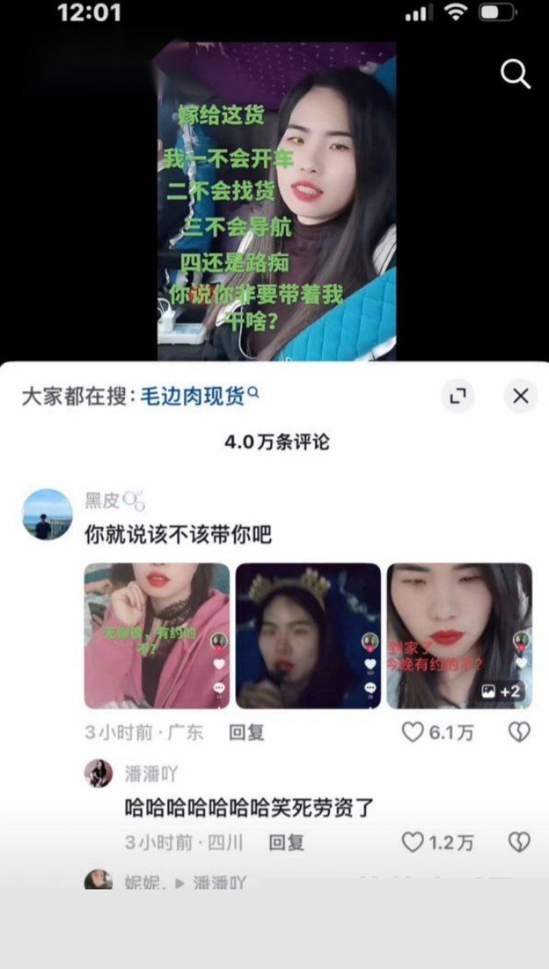 抖音热梗击穿卡嫂婚姻背后的残酷现实2 抖音热梗击穿卡嫂婚姻背后的残酷现实2