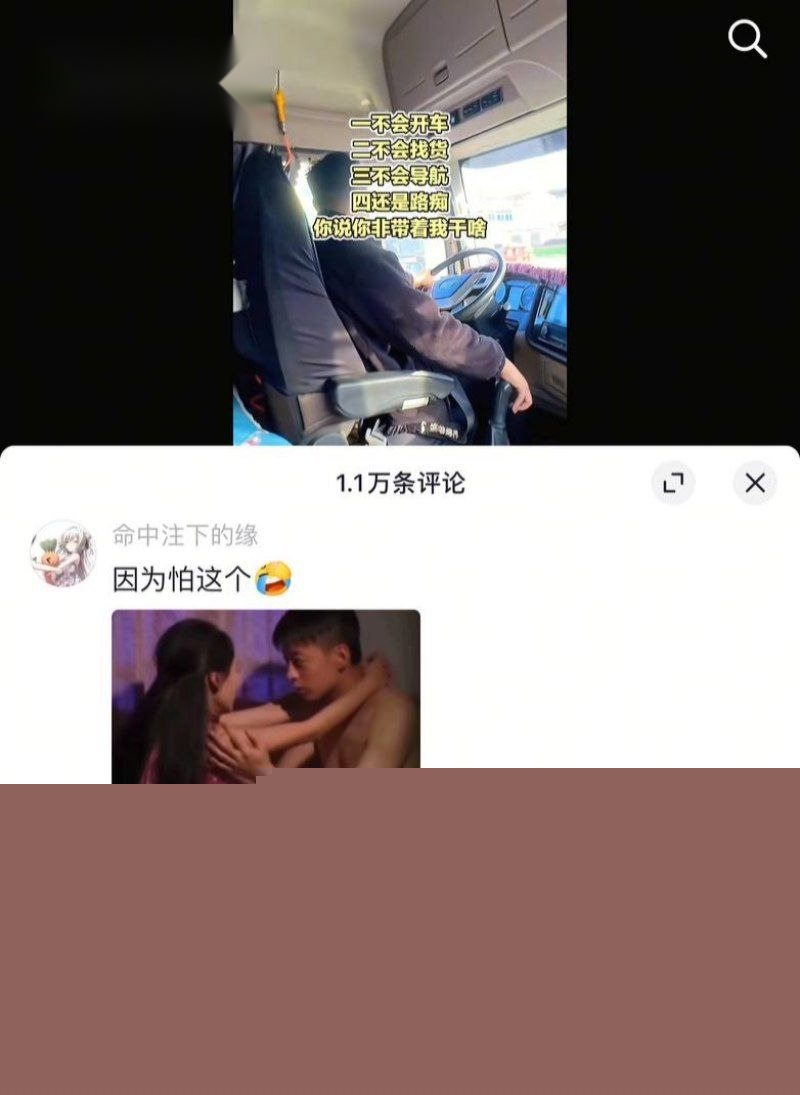 抖音热梗击穿卡嫂婚姻背后的残酷现实3 抖音热梗击穿卡嫂婚姻背后的残酷现实3