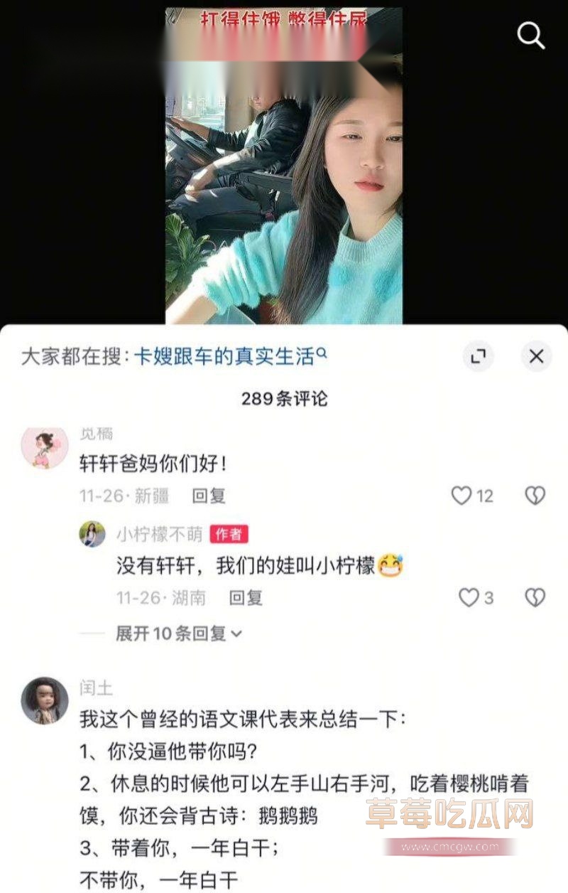 抖音热梗击穿卡嫂婚姻背后的残酷现实6 抖音热梗击穿卡嫂婚姻背后的残酷现实6