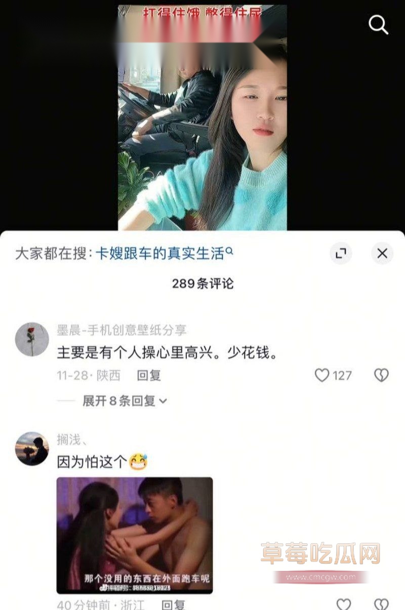 抖音热梗击穿卡嫂婚姻背后的残酷现实7 抖音热梗击穿卡嫂婚姻背后的残酷现实7