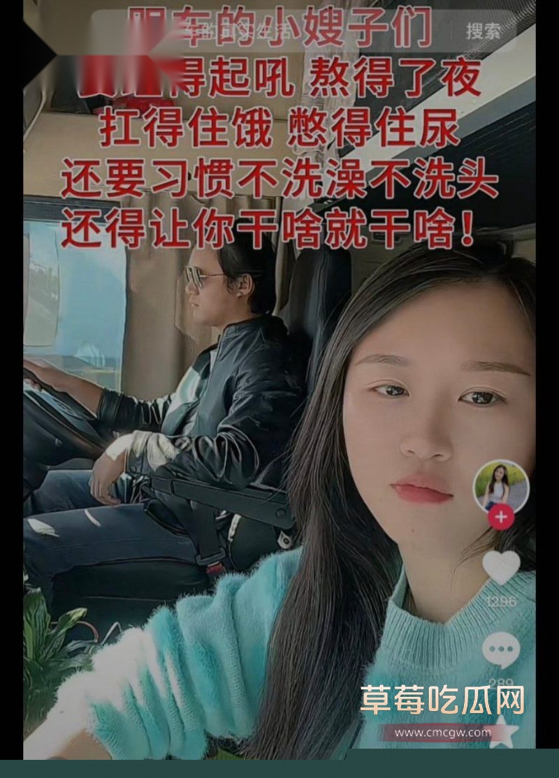 抖音热梗击穿卡嫂婚姻背后的残酷现实8 抖音热梗击穿卡嫂婚姻背后的残酷现实8