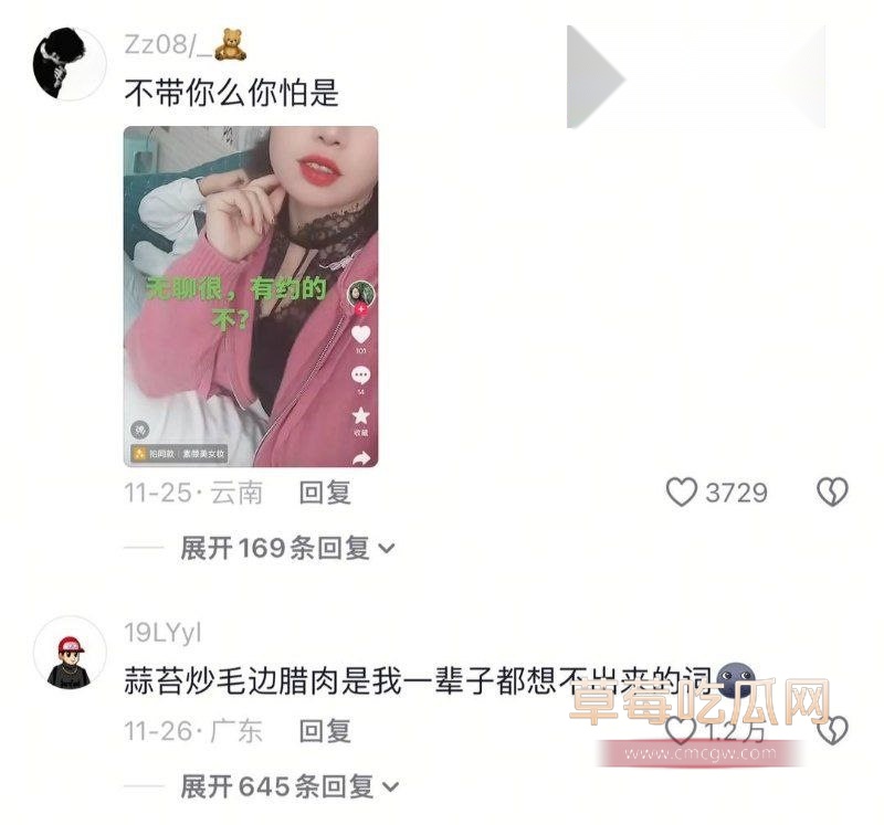 抖音热梗击穿卡嫂婚姻背后的残酷现实9 抖音热梗击穿卡嫂婚姻背后的残酷现实9