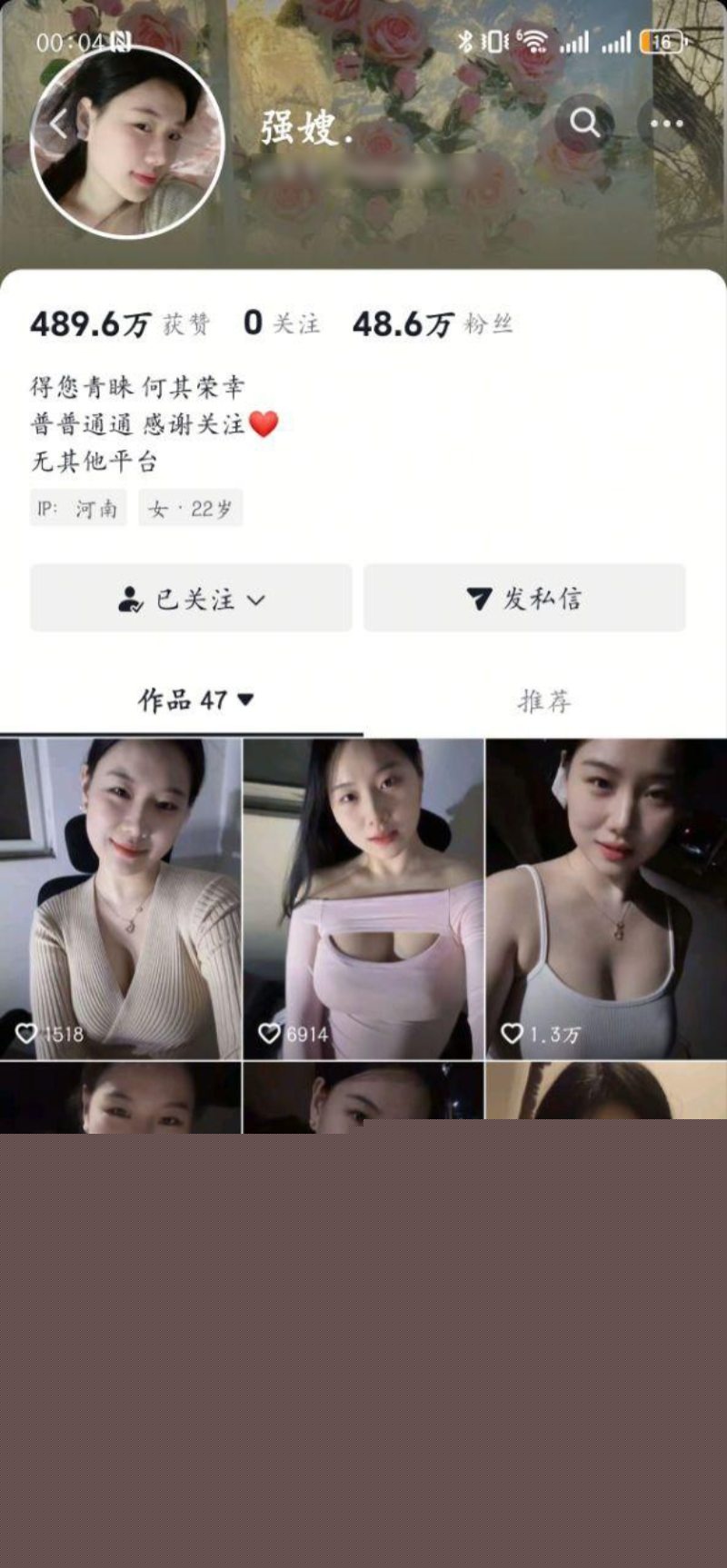 抖音50W粉丝网红强嫂1V1裸聊视频曝出1 抖音50W粉丝网红强嫂1V1裸聊视频曝出1