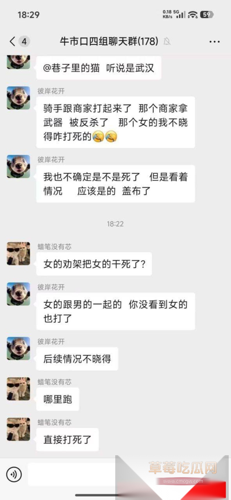 淘宝闪购骑手与商家爆发激烈冲突 商家不讲武德持械伤人 却被骑手反杀 13 淘宝闪购骑手与商家爆发激烈冲突 商家不讲武德持械伤人 却被骑手反杀 13