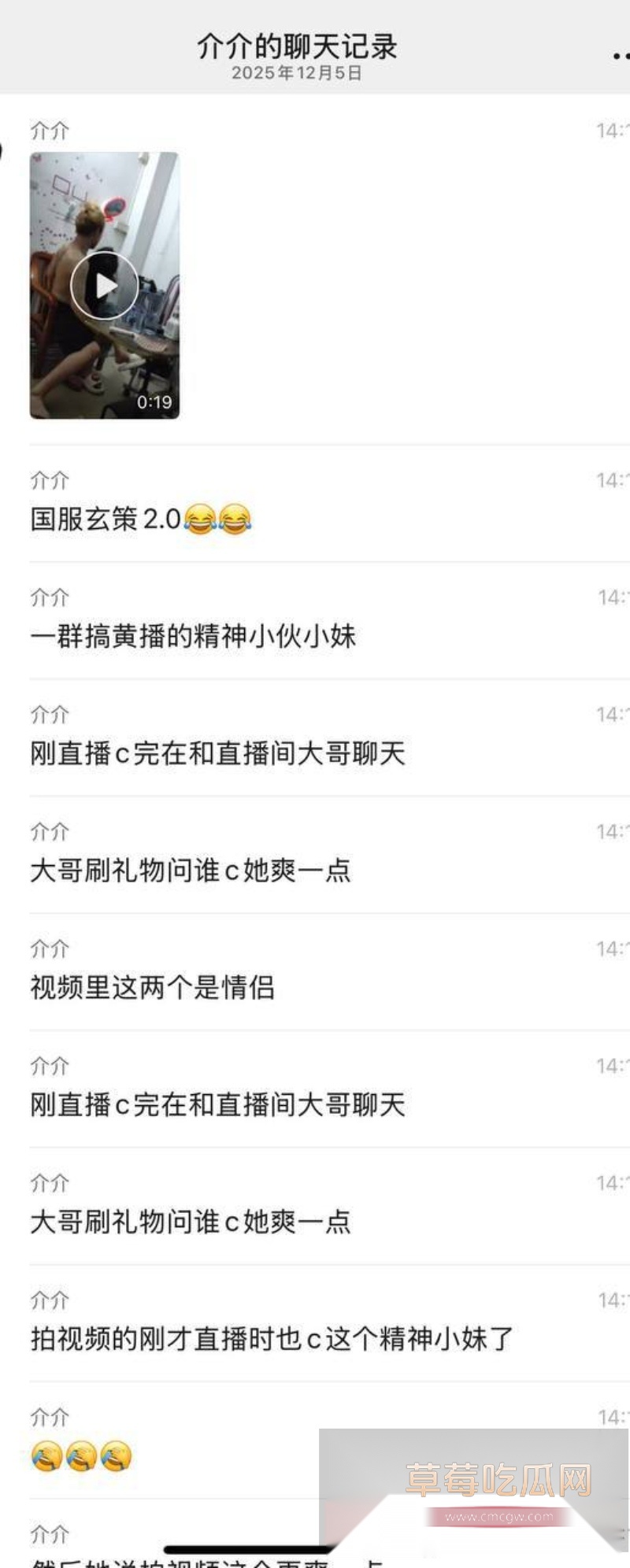 国服玄策2.0 精神小伙小妹们黄播完后与金主互动 8 国服玄策2.0 精神小伙小妹们黄播完后与金主互动 8