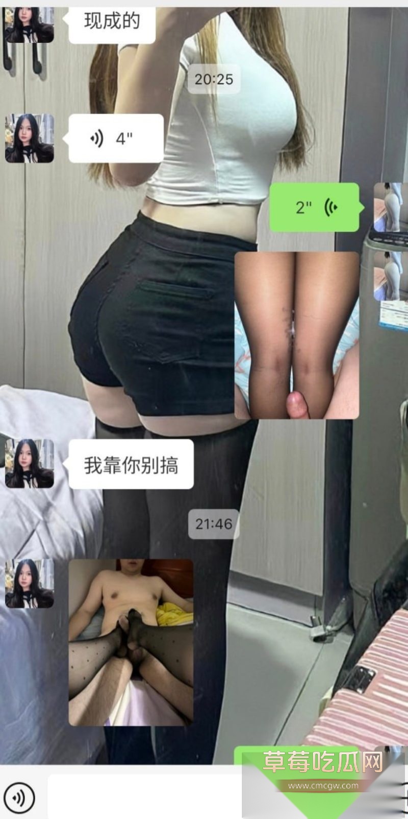 外围姐妹深夜聊天炸裂曝光!1 外围姐妹深夜聊天炸裂曝光!1