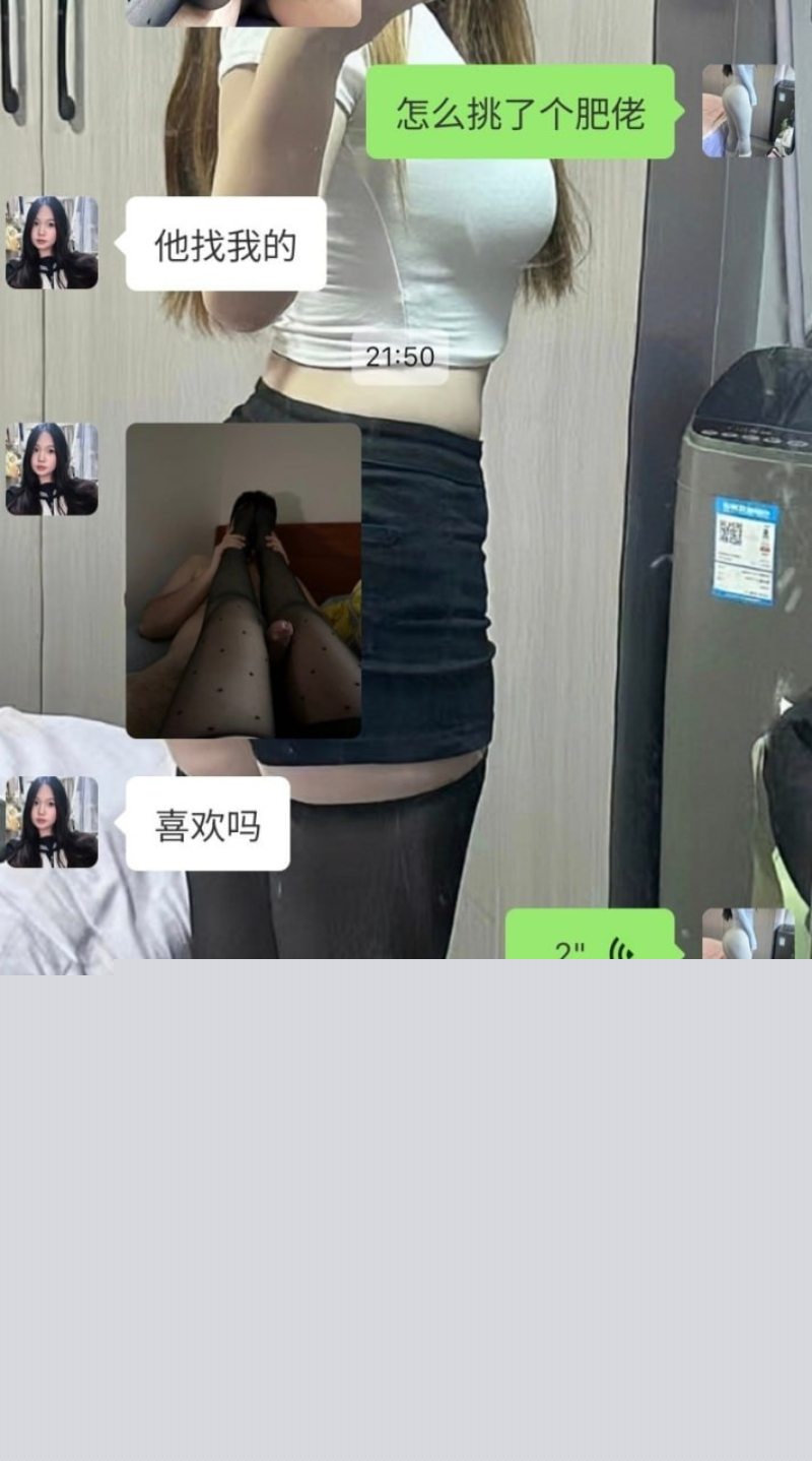 外围姐妹深夜聊天炸裂曝光!3 外围姐妹深夜聊天炸裂曝光!3